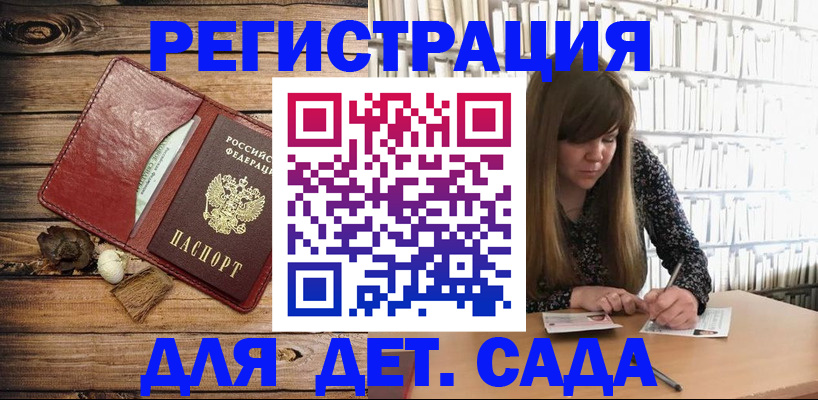 временная регистрация собственник в Чапаевске